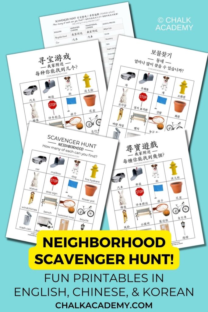 Fun neighborhood Scavenger Hunt - free printable in Chinese, English, and Korean for kids!