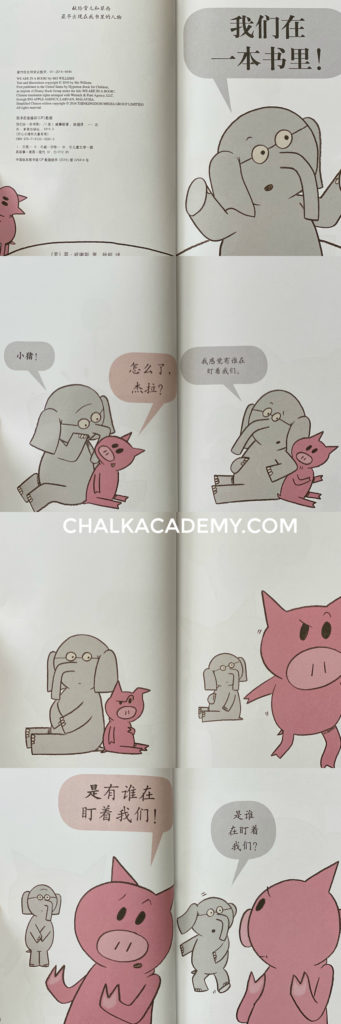 Mo Willems - We are in a Book! 我们在一本书里！