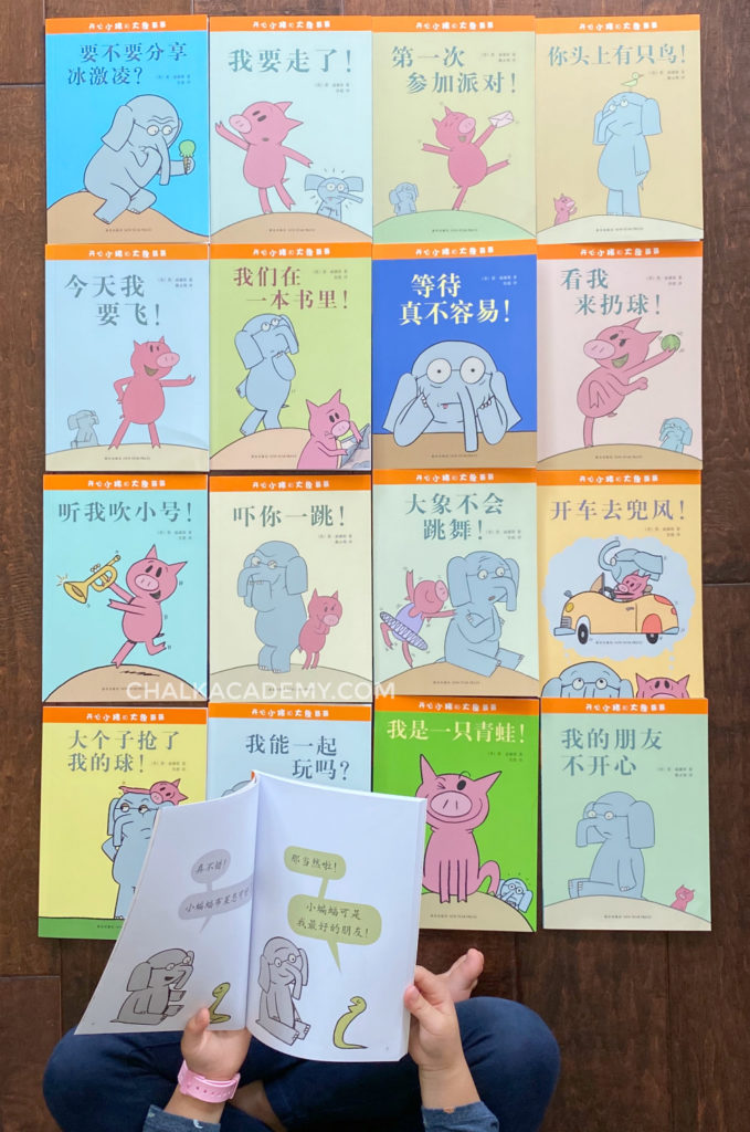 Mo Willems Elephant and Piggie Books in Chinese