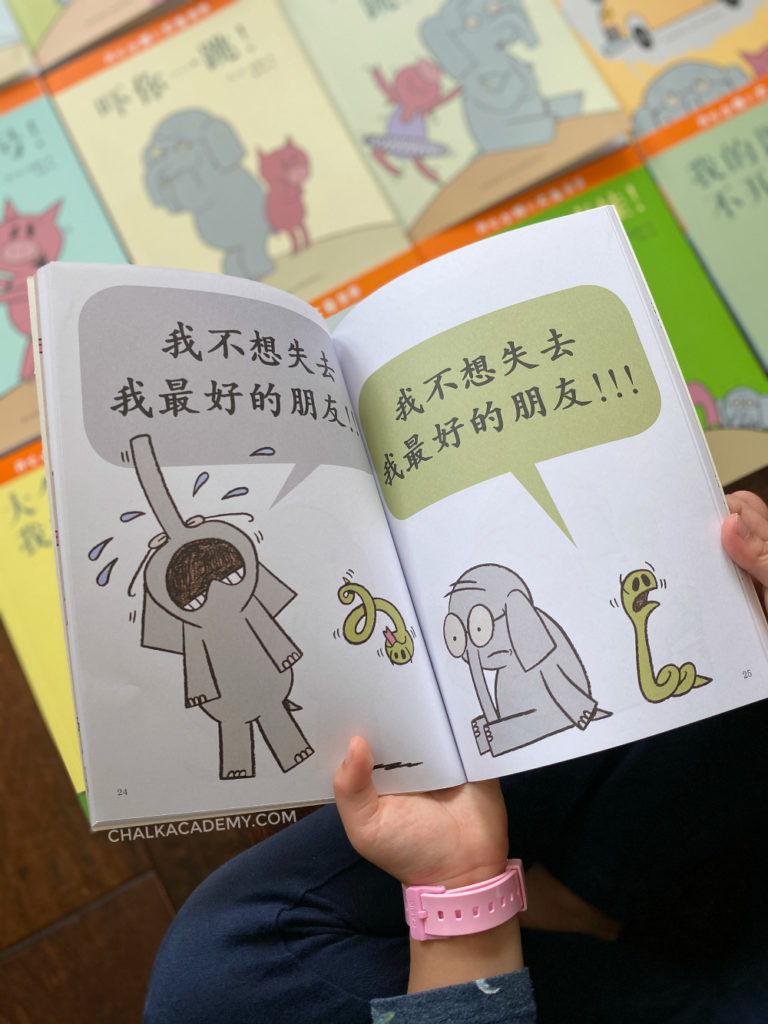Daughter reading Mo Willems Chinese children's book: Can I Play Too? 我能一起玩吗？