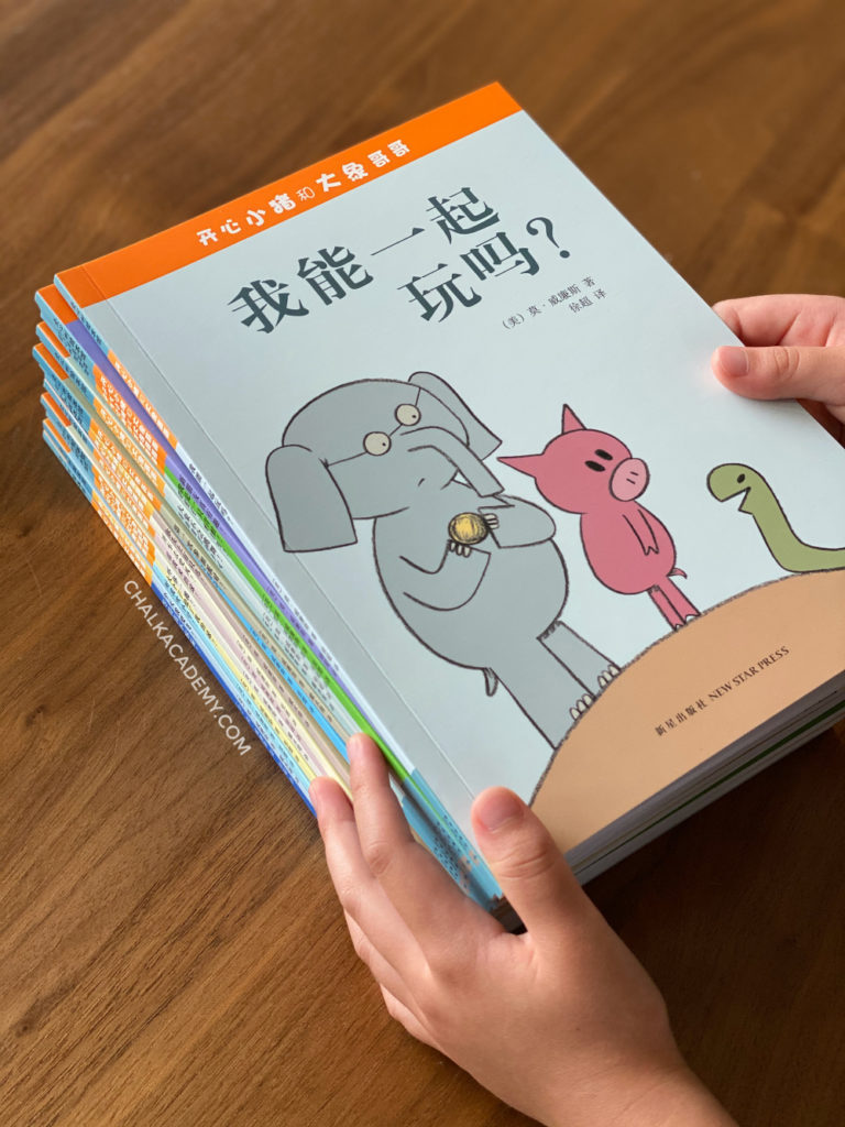 Mo Willems Elephant and Piggie Books in Chinese