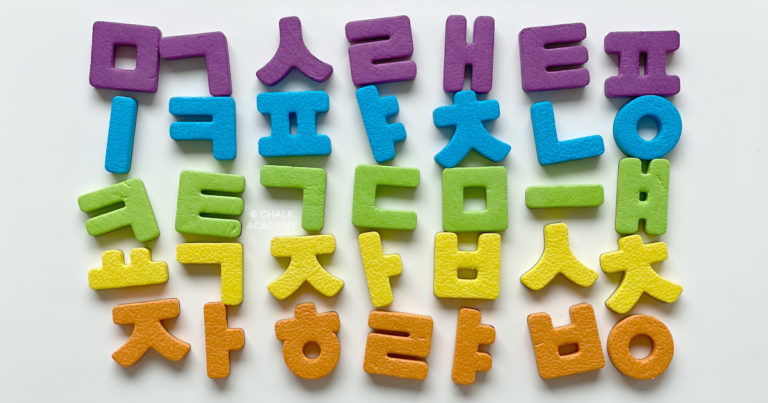 Korean Alphabet Toys: Fun Ways to Teach Hangul Letters to Kids
