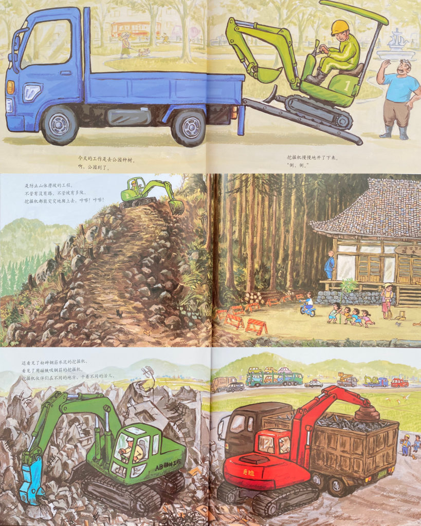 《快来！一起盖房子》Let's Build A House - Chinese picture book about construction