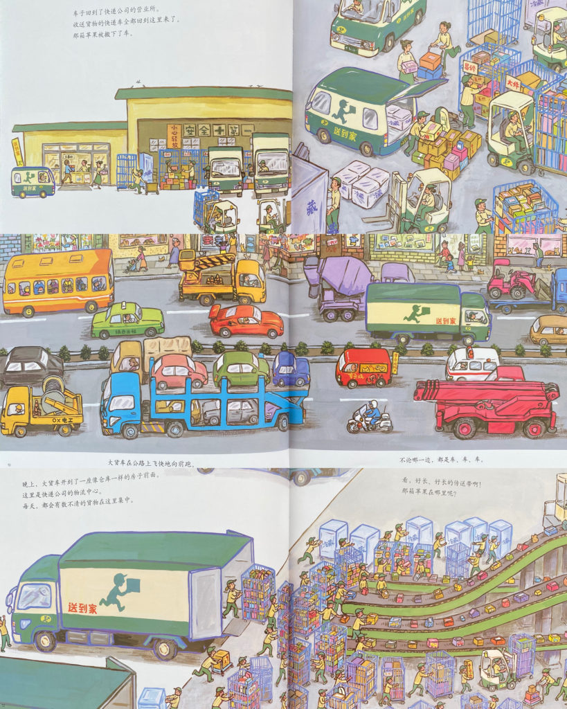 《谢谢你！快递车》Thank you! Mail Truck - Chinese picture book about delivering packages