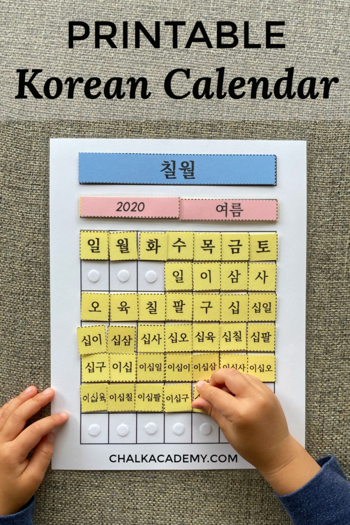 Interactive Korean Calendar: Translations and Free Printable