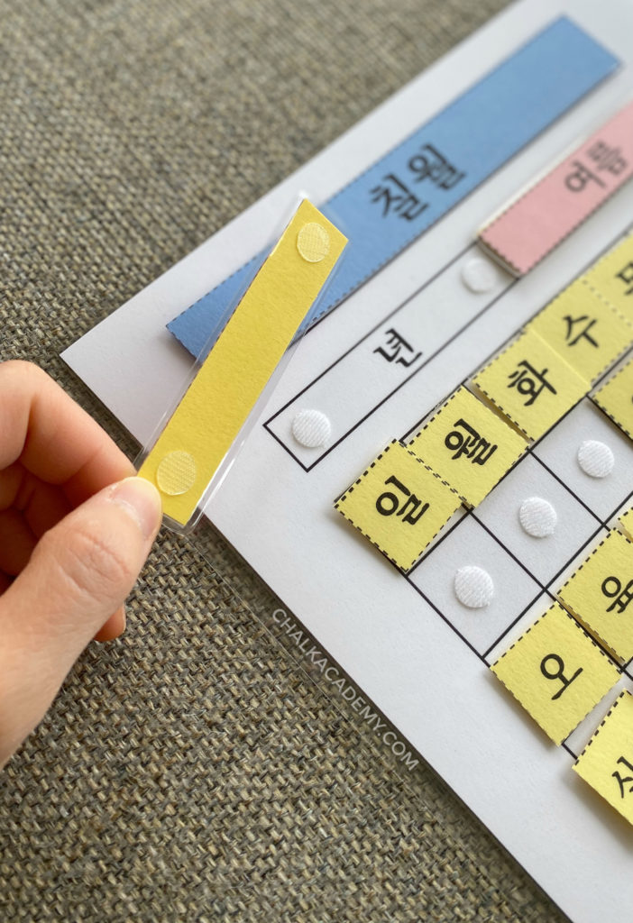Velcro for interactive Korean calendar printable