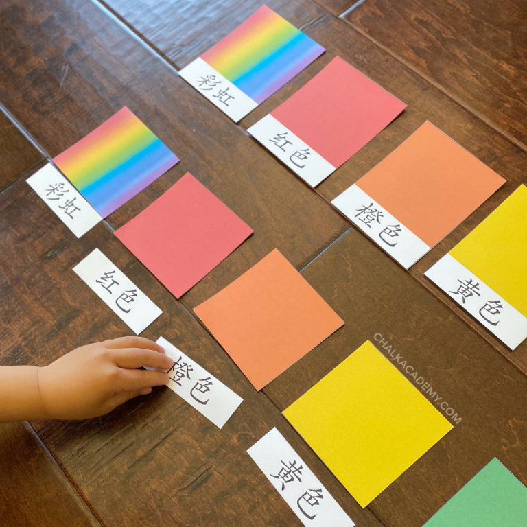 Printable Montessori 3-Part Color Cards (Chinese, Korean, English)