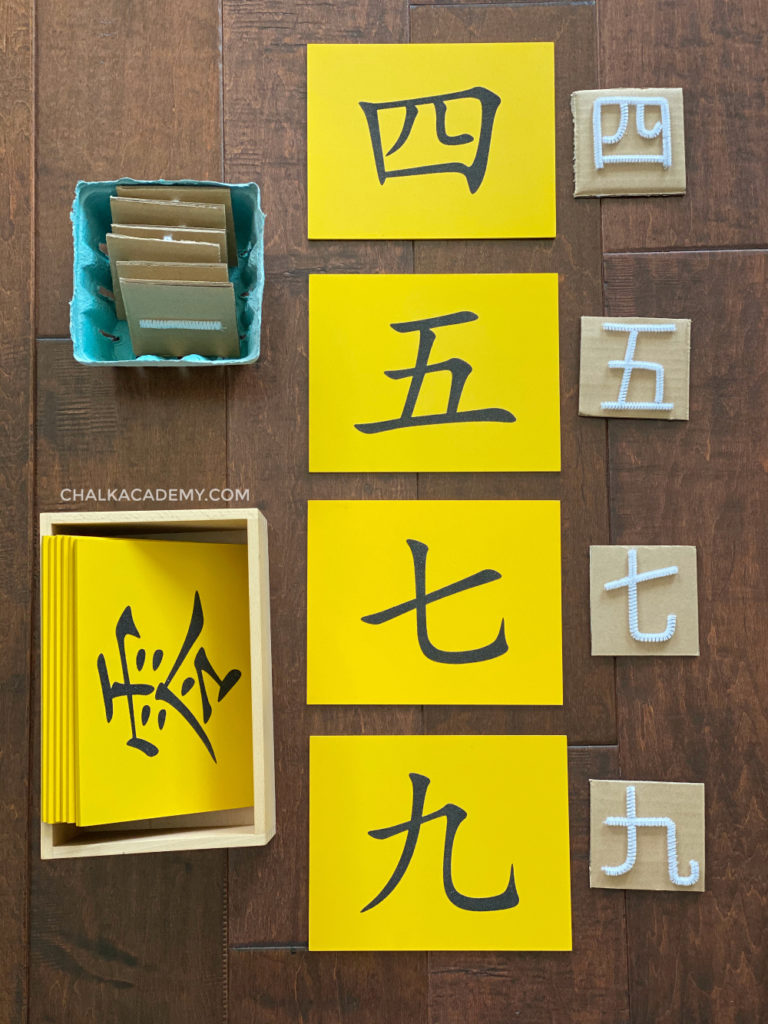 DIY Montessori tactile numbers - Chinese characters