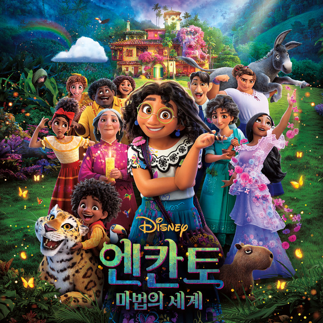 엔칸토 Encanto Korean original motion picture soundtrack