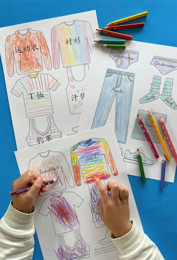 Clothing coloring page for kids in Chinese and English