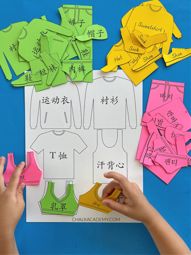 Clothing printable matching activity in English, Chinese, Korean