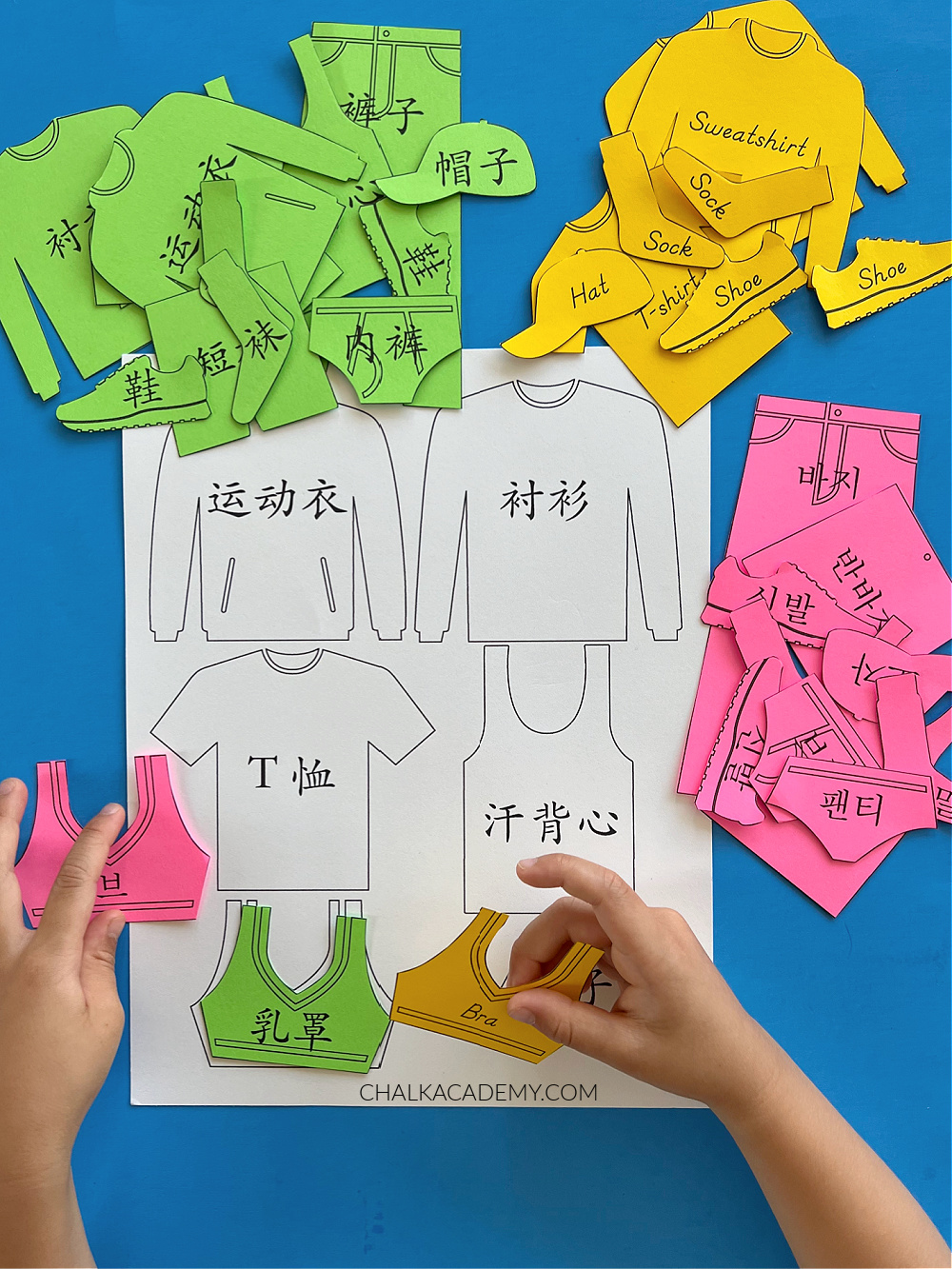 teach-kids-laundry-skills-with-cute-printable-clothes-chinese-english