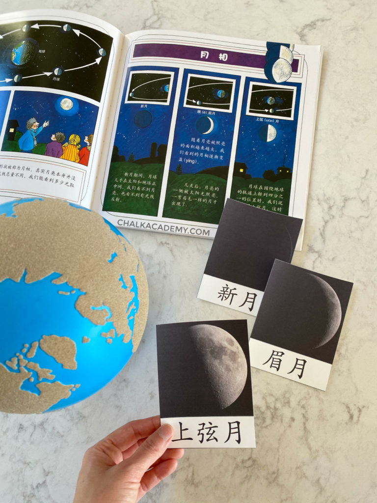 Gail Gibbons book, globe, and free moon phase printable Montessori 3-part cards Chinese, English, Korean - solar system activities for kids