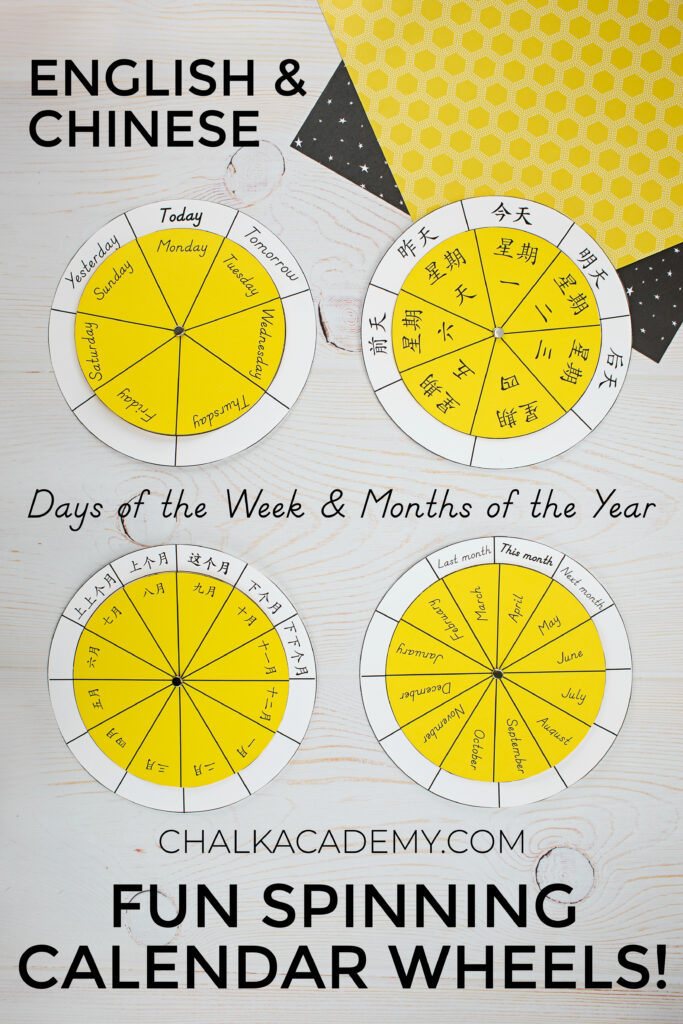 Months of the year, days of the week, calendar wheel printable for kids, students, teachers, school