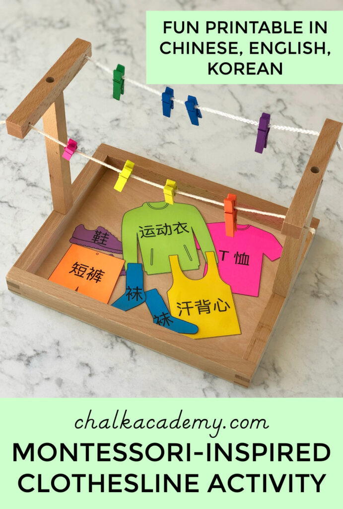 Fun printable clothesline activity for kids