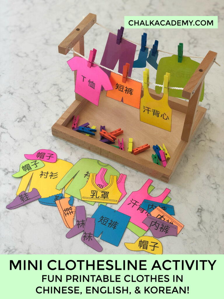 Fun printable clothesline activity for kids