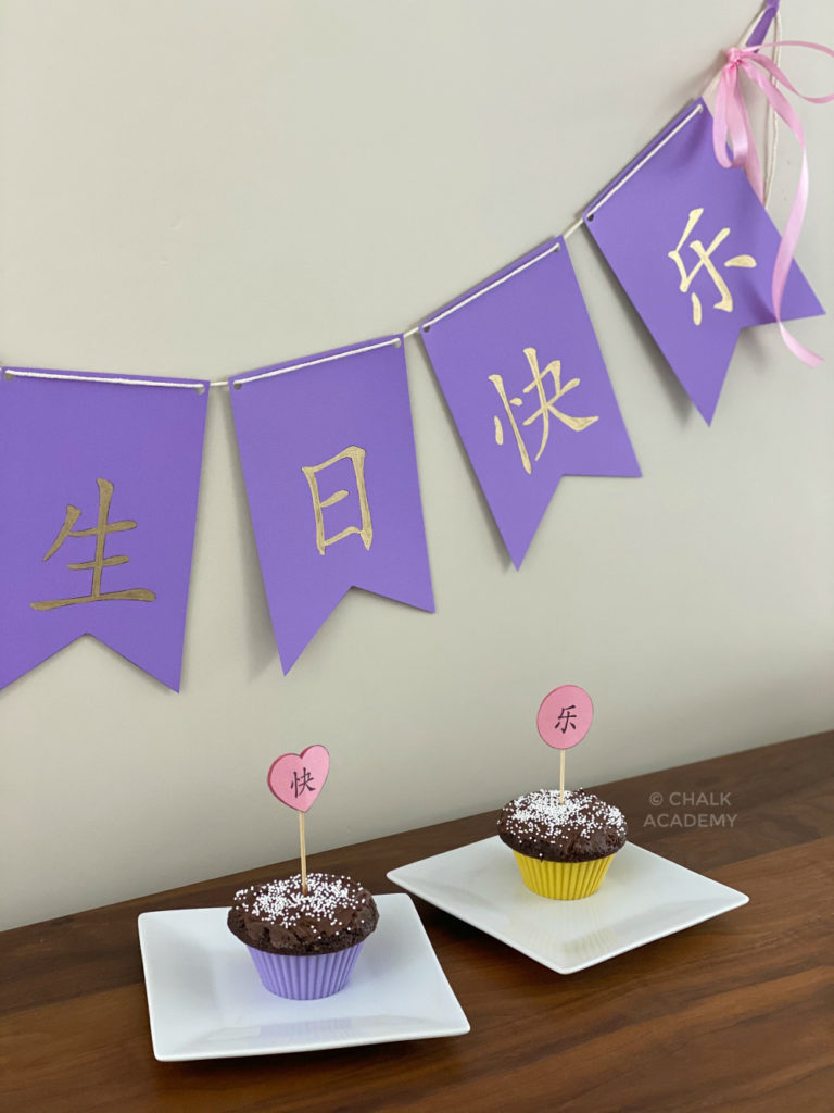 Printable Birthday Banners and Cake Toppers (Chinese, Korean, English) With Regard To Diy Birthday Banner Template