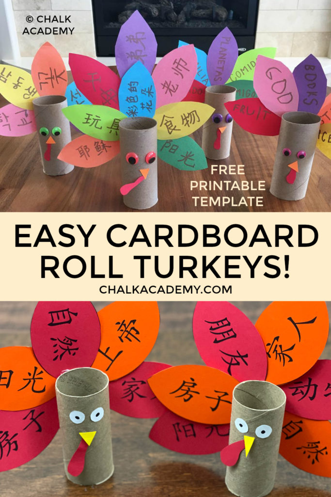 Cardboard roll turkeys - free printable template - easy Thanksgiving animal craft