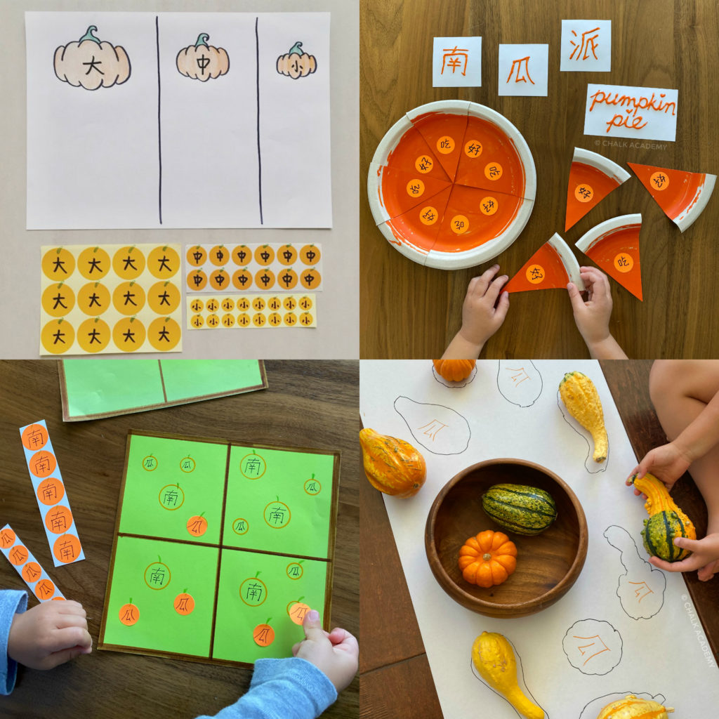 Pumpkin activities in Chinese for children - teach Chinese speaking, reading writing