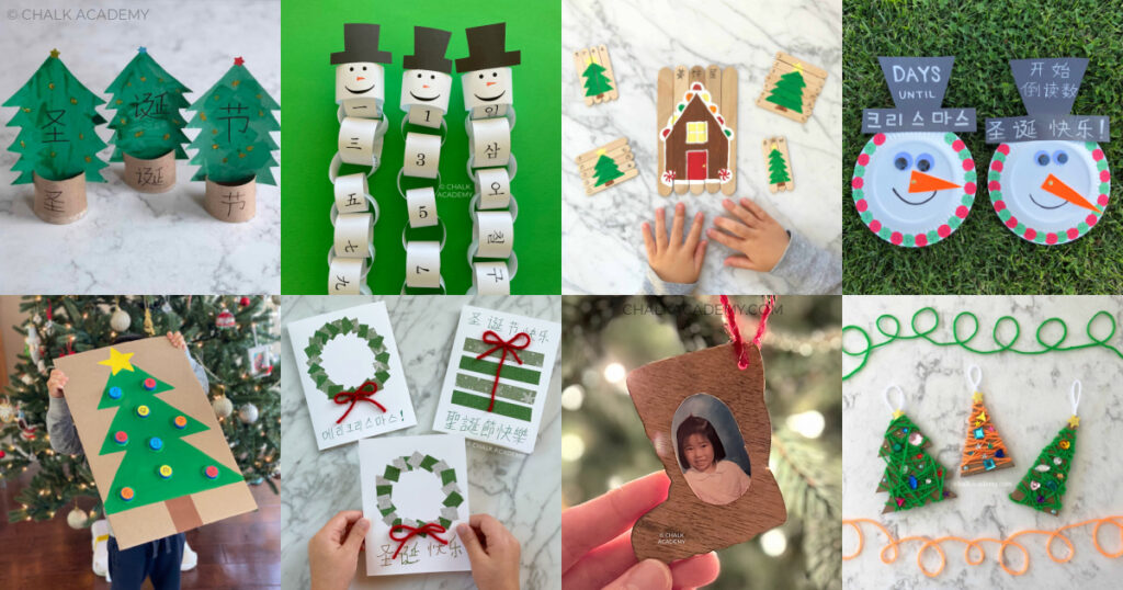 Easy Christmas crafts and activities - Chinese, English, Korean