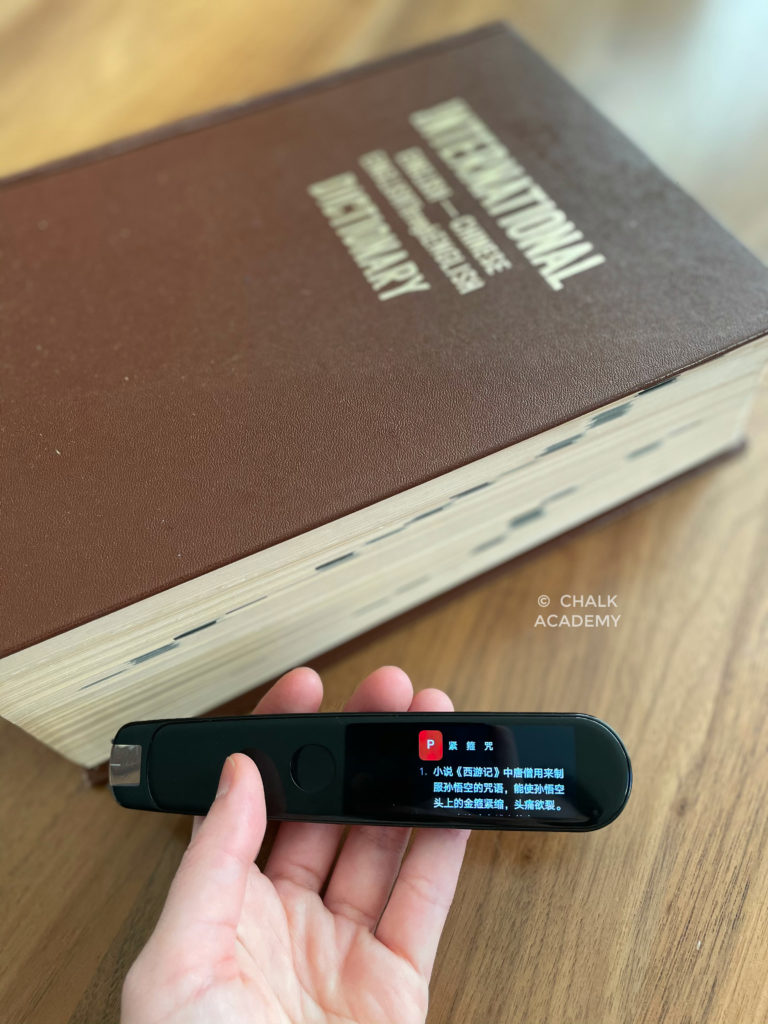 Physical Chinese dictionary versus reading translation pen scanner