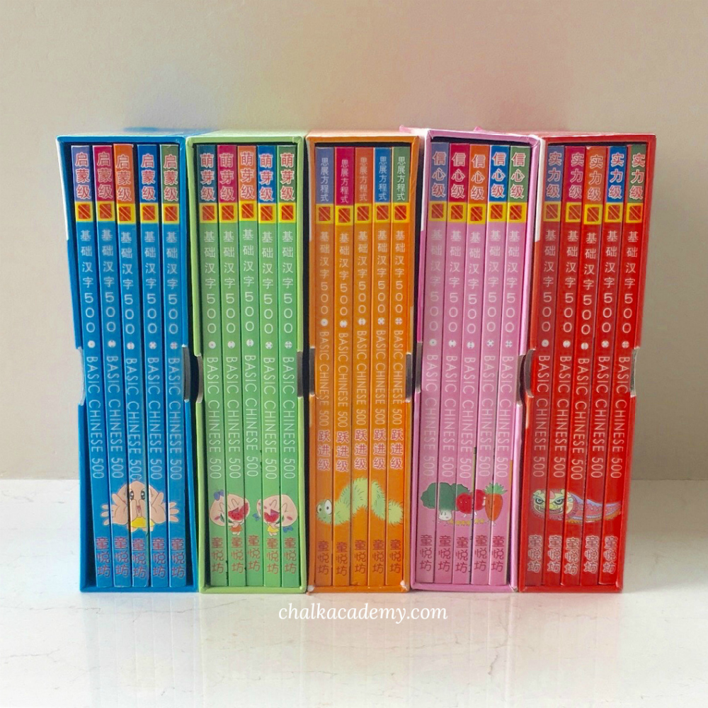 Sagebooks Chinese Leveled Reading Books for Children