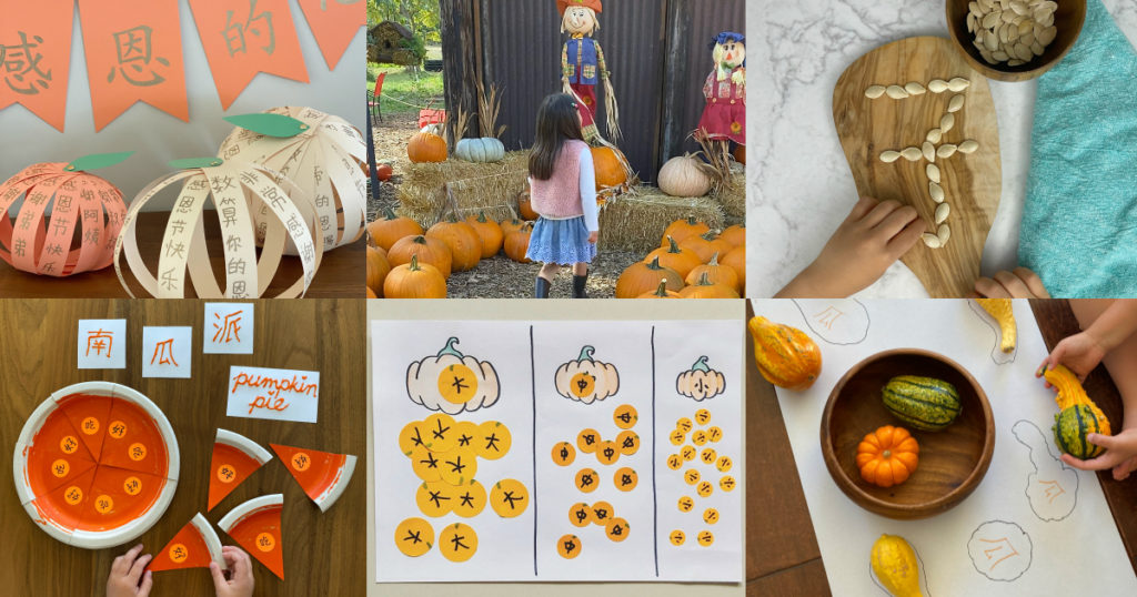 pumpkin learning activities for kids Chinese speaking, reading, writing