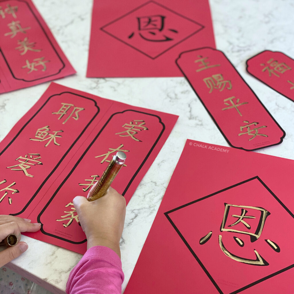 Chinese Christian Red New Year Banners with Blessings