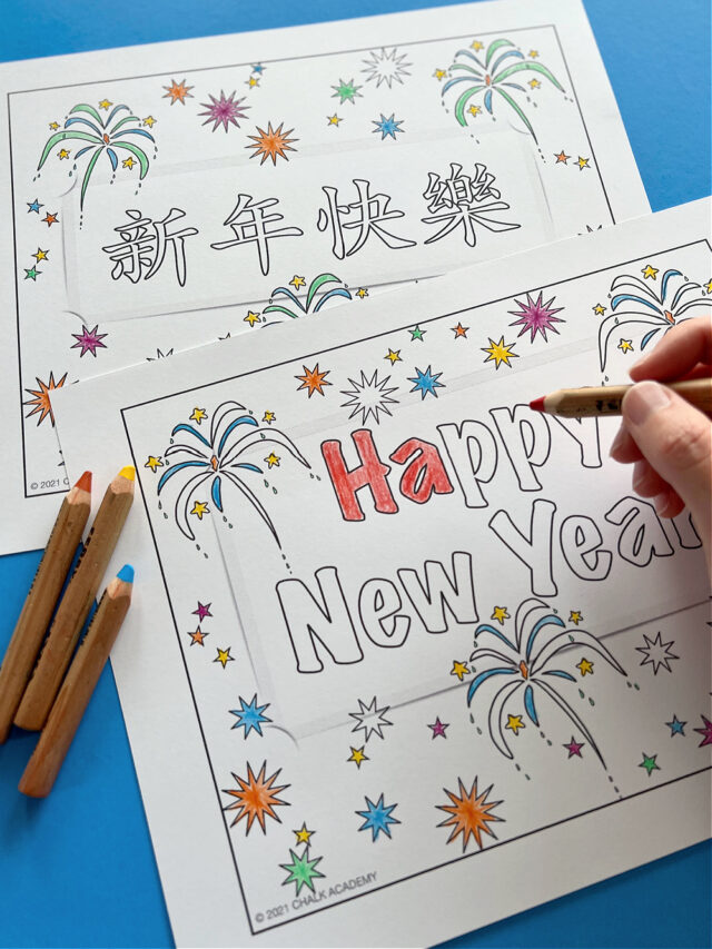 Happy New Year Coloring Pages 2024 (English and Chinese)