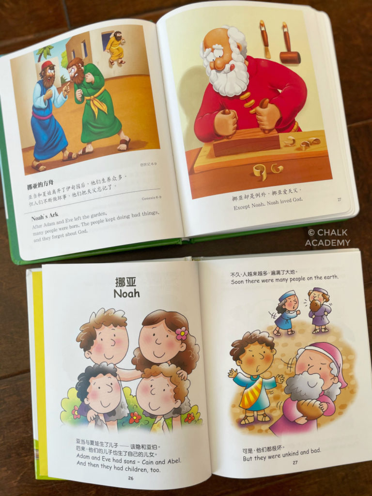 Bilingual Chinese and English Beginner's Bible for Kids versus Bible for Toddlers