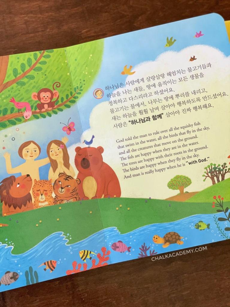 Korean Christian music sound book for kids