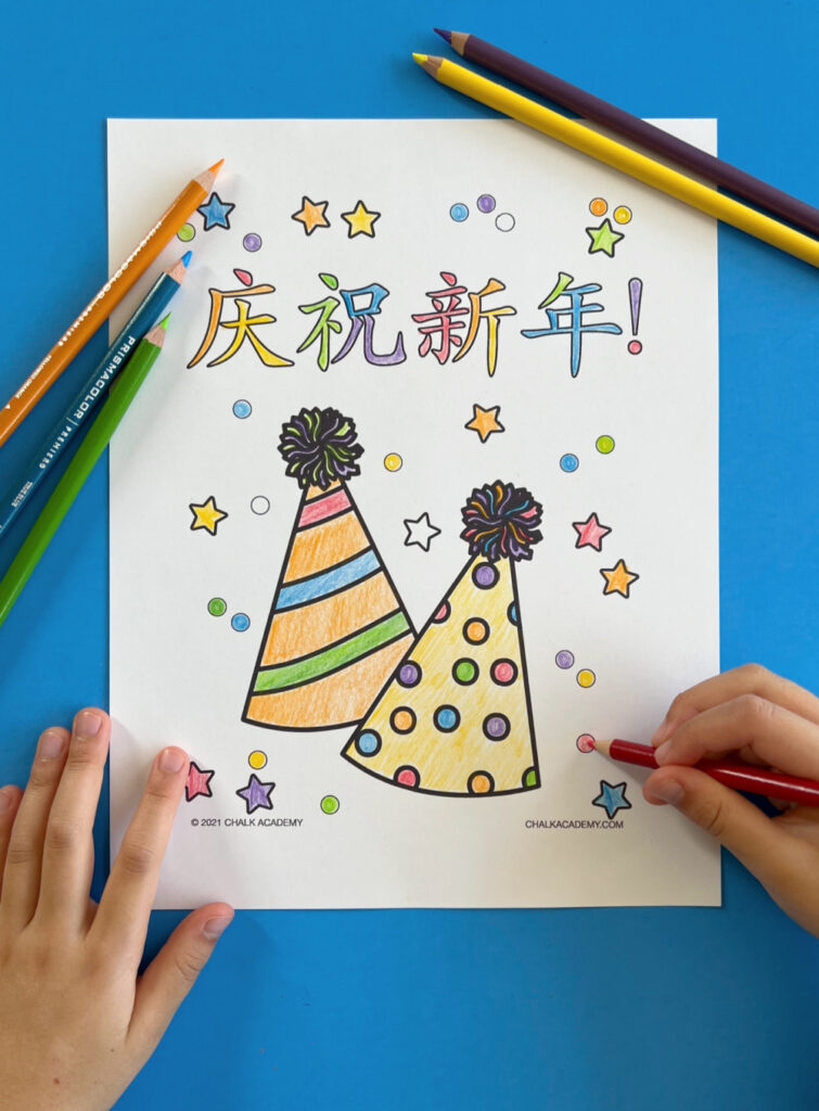 Let's celebrate Chinese new year party hat coloring pages