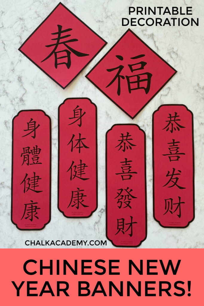 Luna New Year (Chinese New Year) - Page 1 - Free Teaching Resources - Print  Play Learn