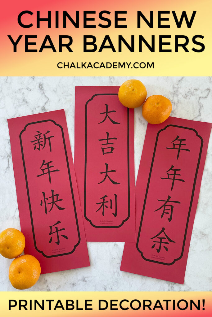 Chinese New Year Banners Printable Activity and Craft for School and Home