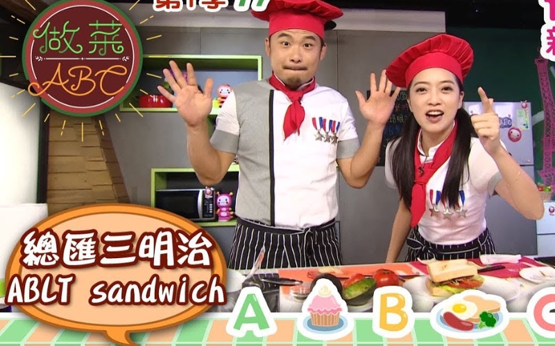 做菜 Let's cook ABC Taiwanese Cooking Show for Kids