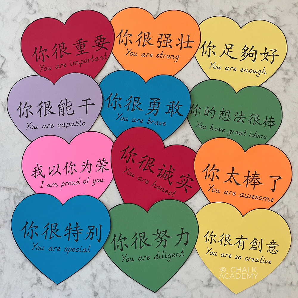Bilingual positive affirmation messages for kids | Heart Attack Valentine's Day idea in Chinese and English