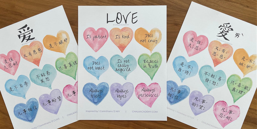 Bilingual Love Activities for 1 Corinthians 13 (Chinese-English Printables)