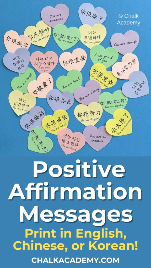 Positive Affirmation Heart Valentine Messages for Kids - Print in English, Chinese, or Korean - Chalk Academy