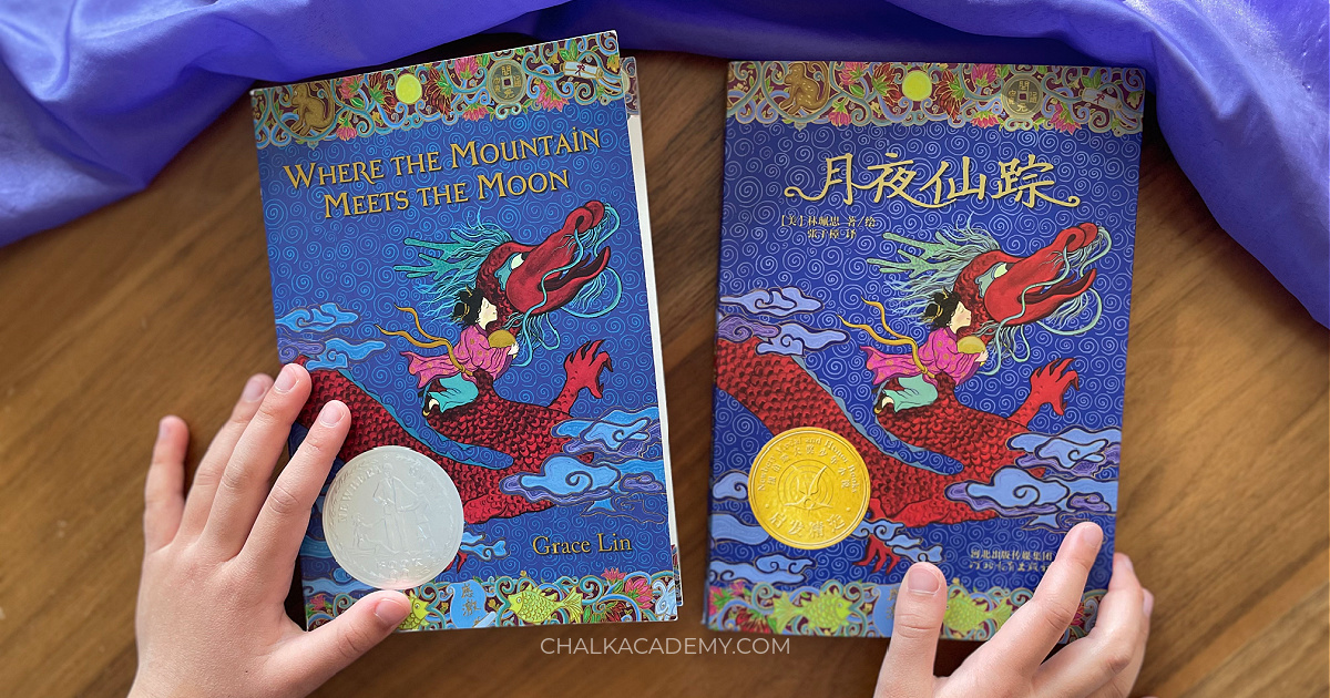 Where the Mountain Meets the Moon Middle Grade Novel (English & Chinese)