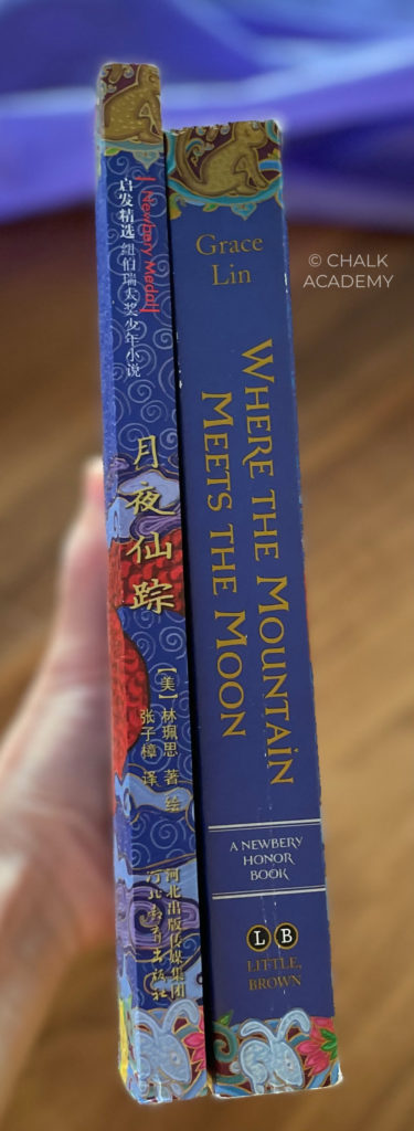 Where the Mountain Meets the Moon 月夜仙踪 Grace Lin middle grade adventure fantasy fiction novel in Chinese and English