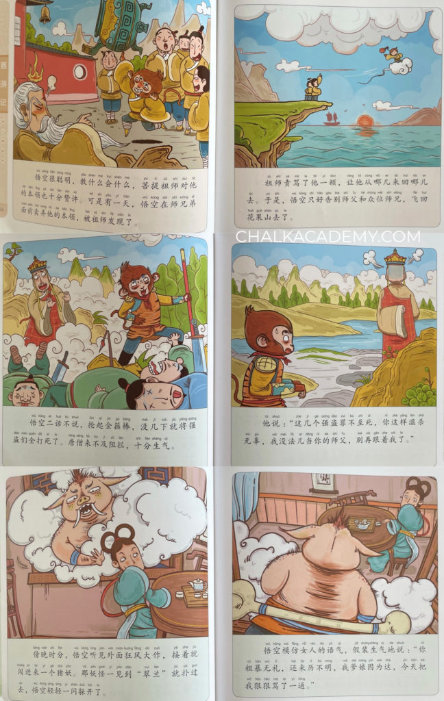 Simplified Chinese with Pinyin: Monkey King Journey to the West Beginner's 10-book set 西游记幼儿美绘本