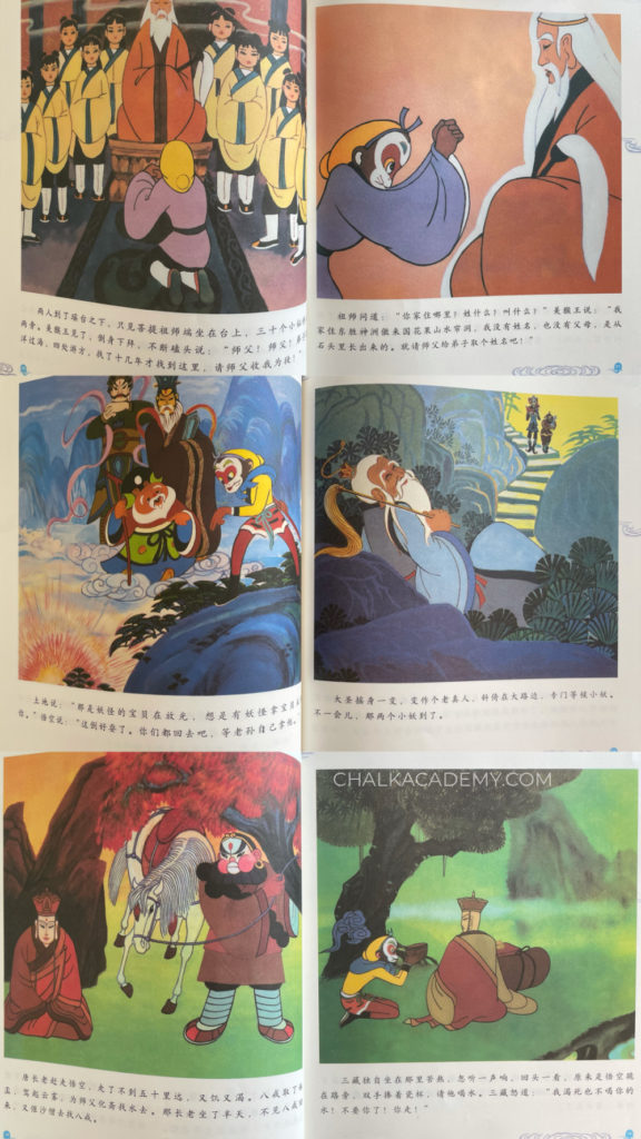 Simplified Chinese: The Monkey King Classic Collection 32-book set 美猴王系列丛书