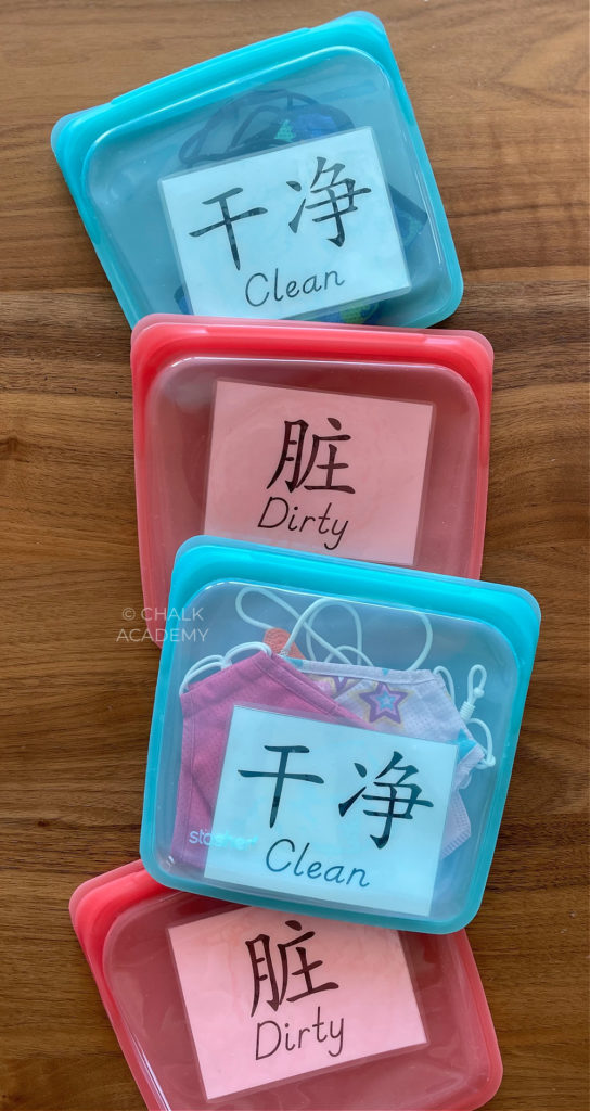 Kids' Mask Organization: color-coded silicone bags with bilingual labels (English, Chinese, Pinyin, Zhuyin)