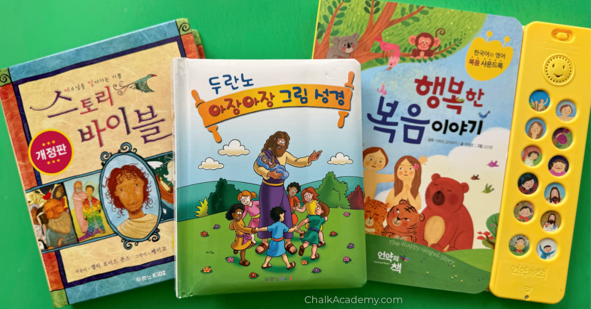 Korean Children’s Bibles and Bible Stories