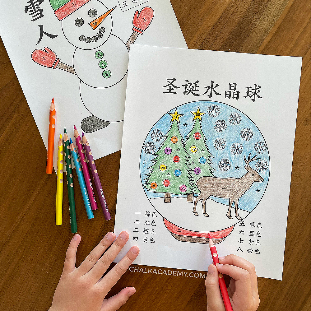 Chinese Christmas Coloring Pages Winter
