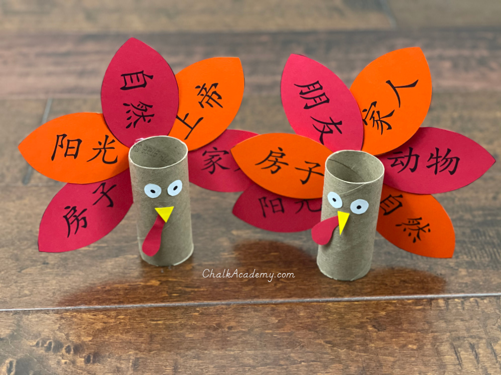 Chinese Thanksgiving cardboard roll turkeys