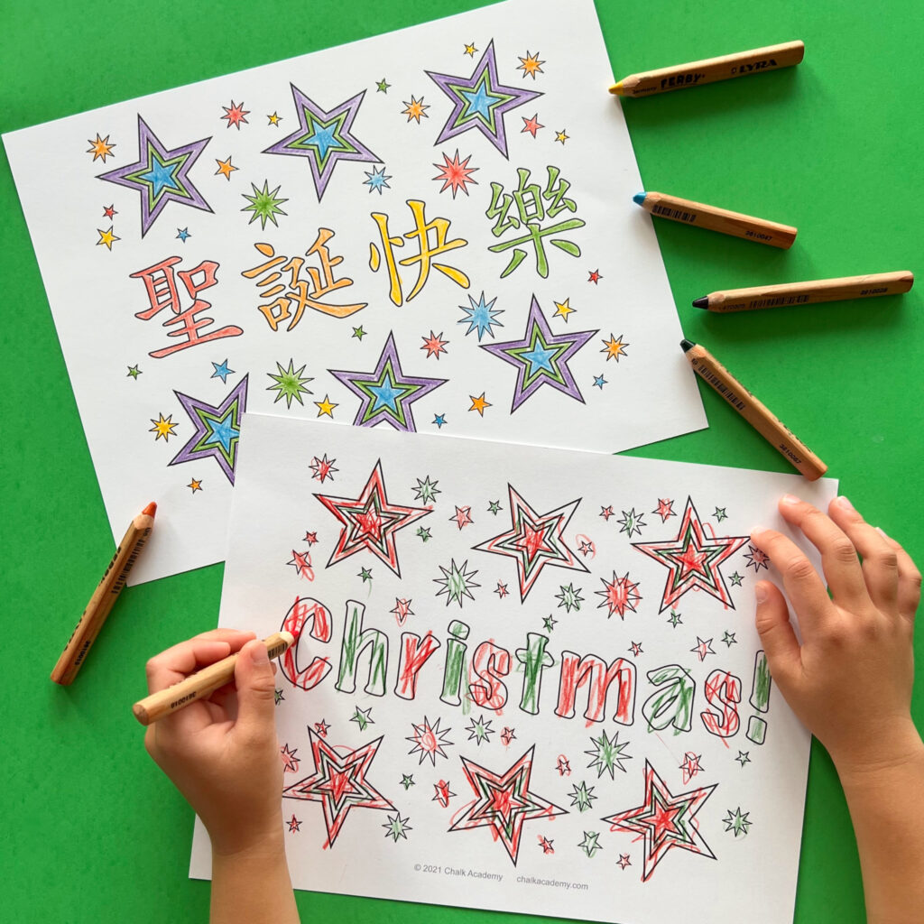 Merry Christmas stars coloring pages