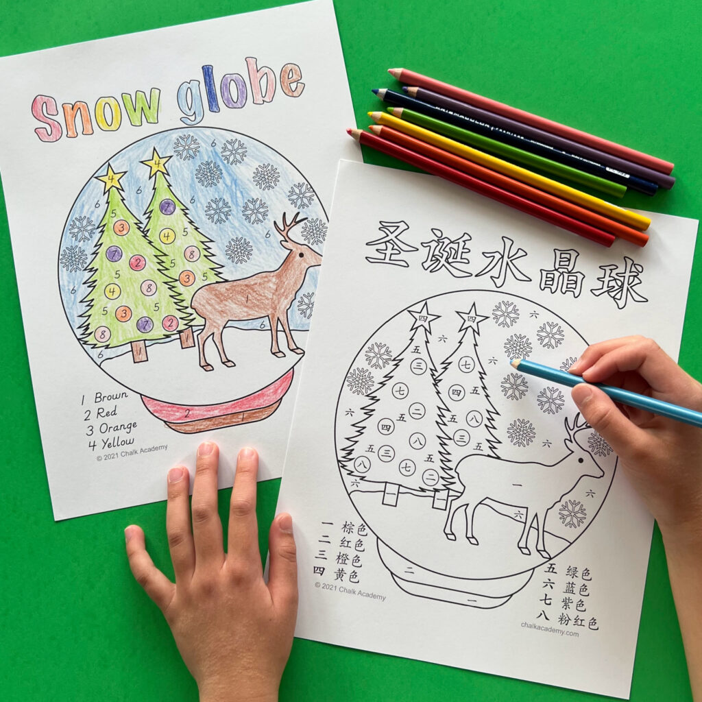 Snowglobe coloring pages in Chinese and English