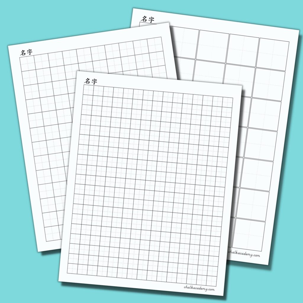 Blank Chinese writing worksheets