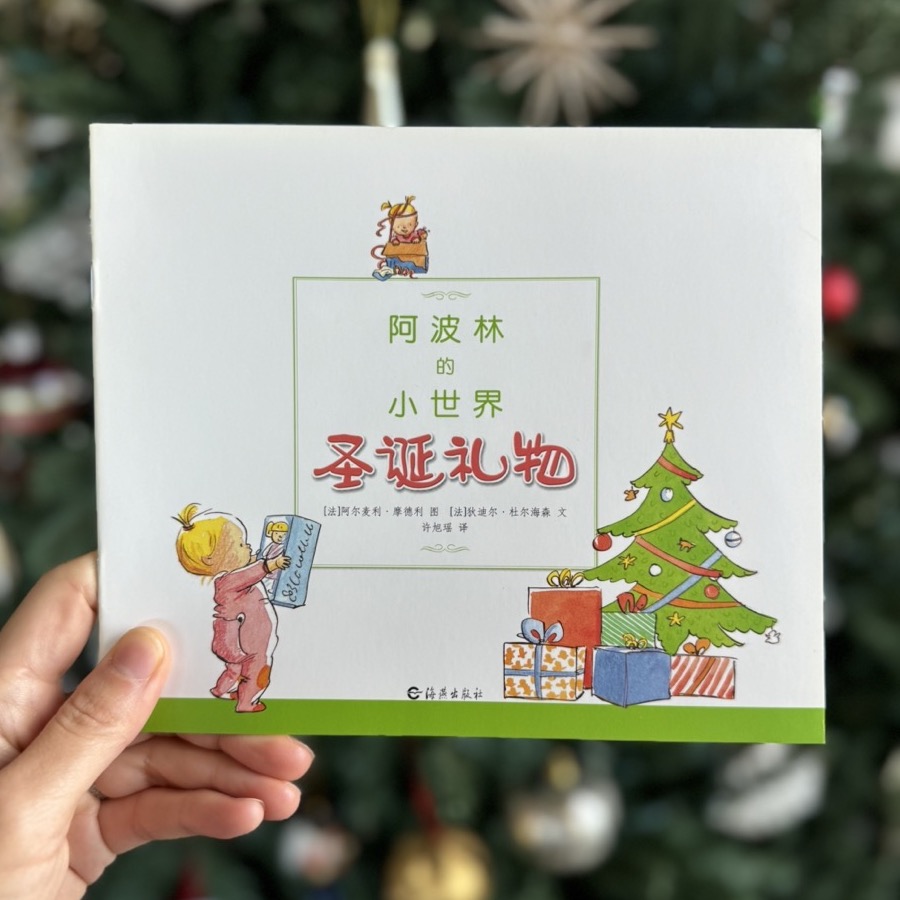 Apolline’s Christmas Gift Chinese book 圣诞礼物